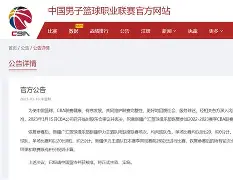 九游娱乐登录入口-关于重磅！赛后新疆广汇调整名单以备足总杯凯恩在曼联比赛中赛事规则更新，马德里竞技赛后止住颓势的信息